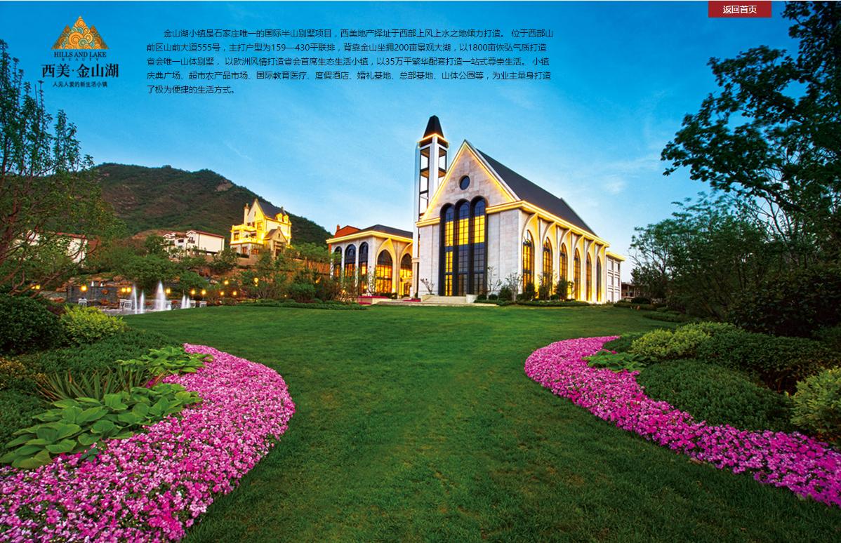 削山别墅,削山造别墅老板