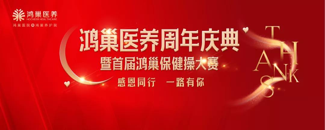 砥砺奋进新时代继往开来再出发,砥砺奋进创佳绩扬帆起航谱新篇