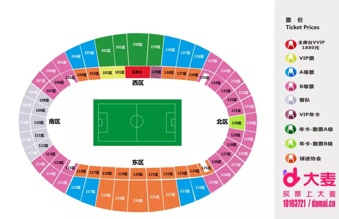 武汉卓尔中超官网订票,武汉卓尔对阵北京国安直播