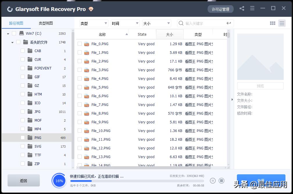 硬盘误删除文件快速恢复,电脑硬盘彻底删除文件怎么恢复
