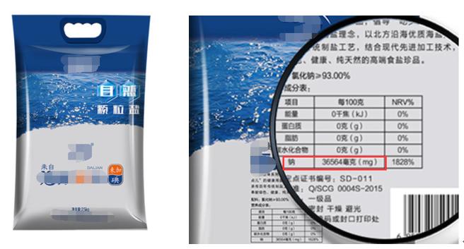 高血压患者吃哪种盐最健康,有甲状腺高血压的患者吃什么盐好