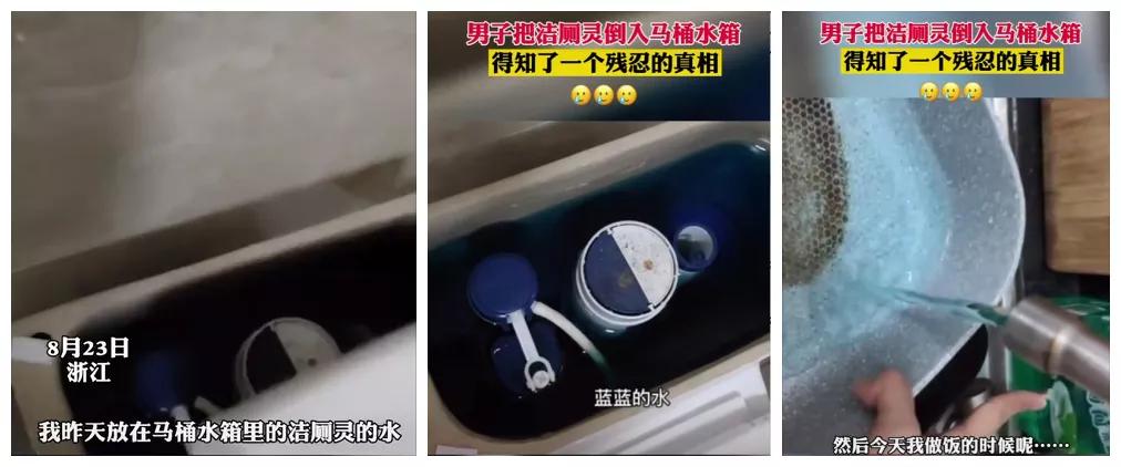 马桶脏水冲厕所的危害,马桶里放洁厕灵水倒流
