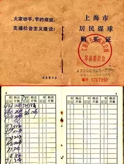 家里还能找到吗?计划经济时代的“命根子”,超乎想象的各种供应票