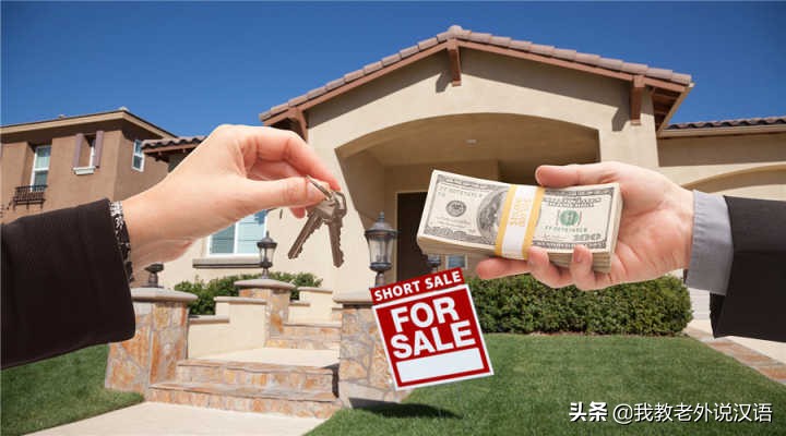 美国人买房的真实感受,美国人买房靠谱吗