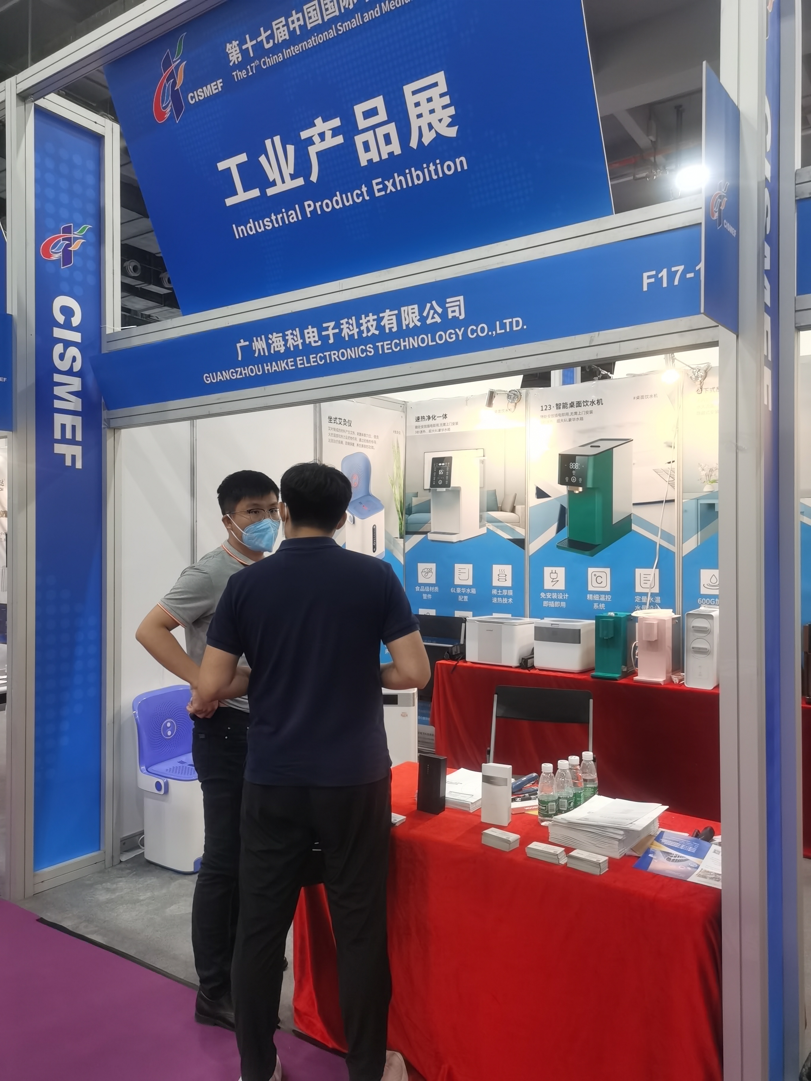 海科展会,海科博览会