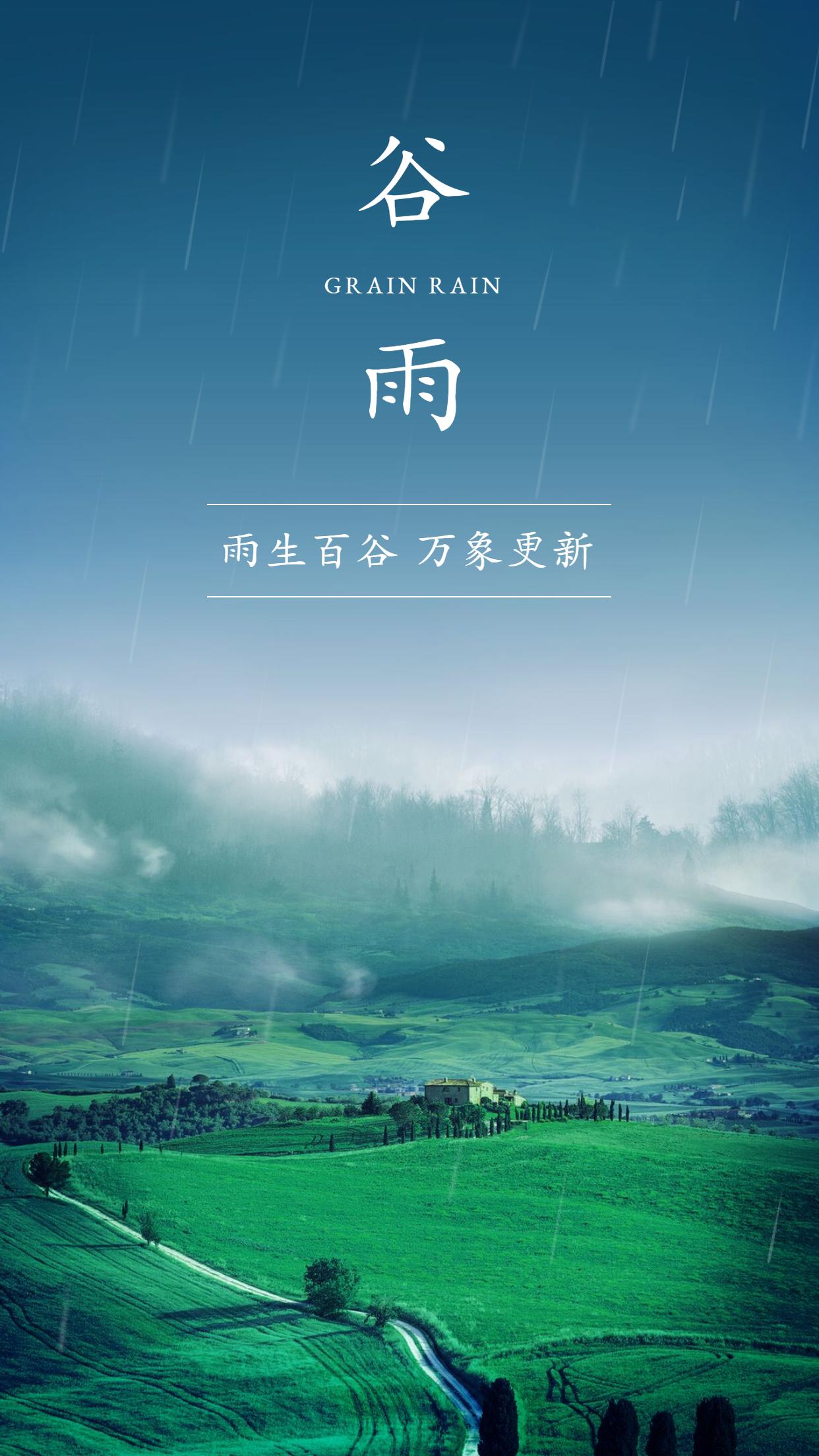 谷雨时节插画线稿,谷雨节气古风插画图片手绘