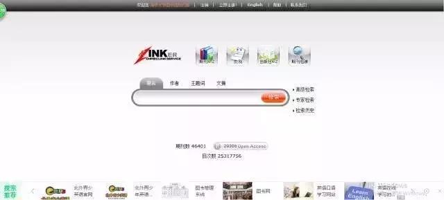 最强的学术网站,国内比较权威的学术网站