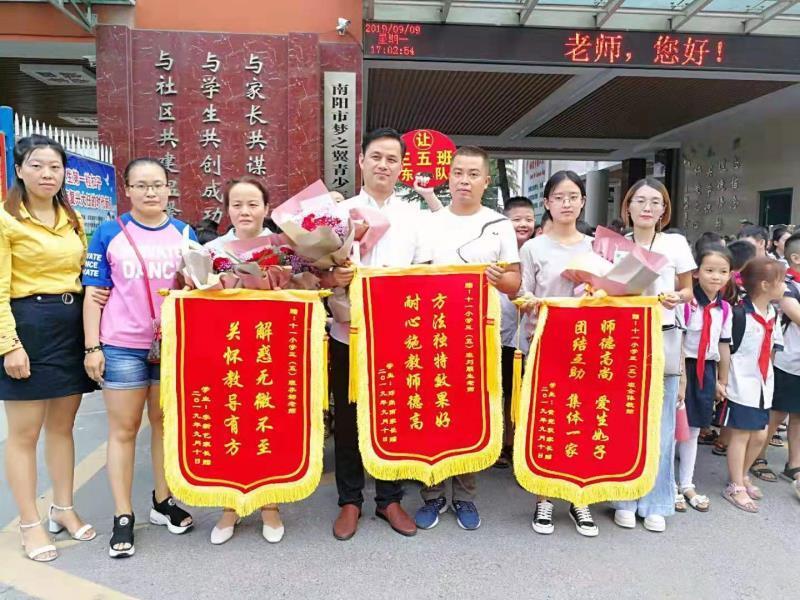 南阳市第36个教师节表彰,南阳市第十八小学教师表彰大会