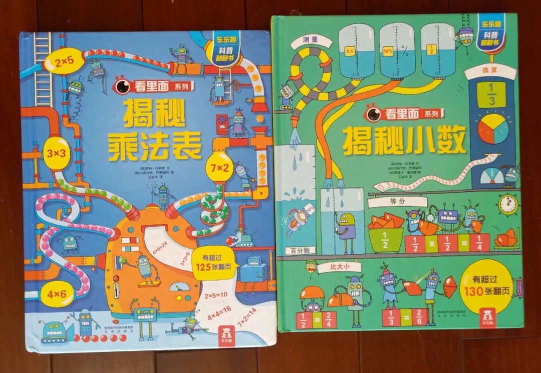 一本数学绘本,阅读关于数学绘本