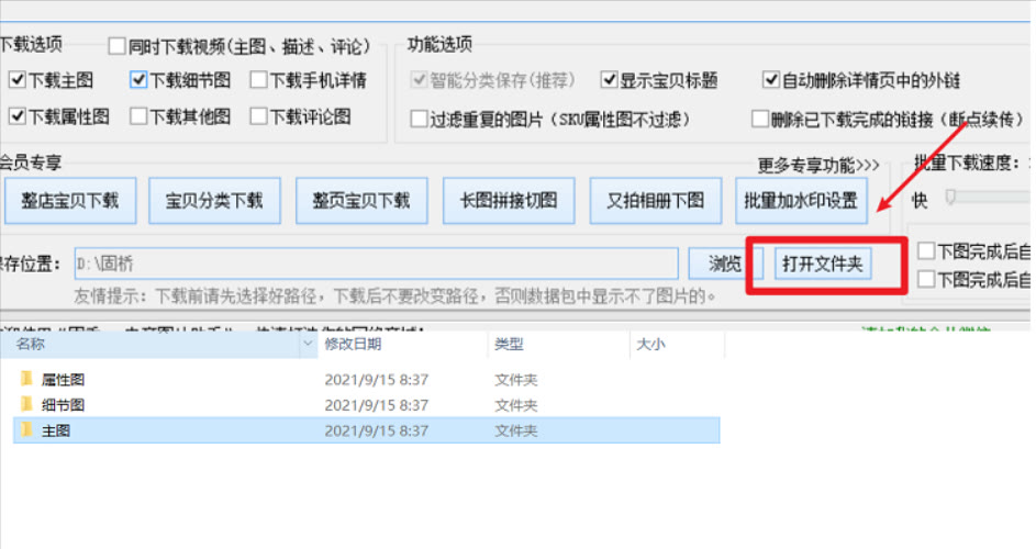 网页批量保存图片下载方式,图片批量另存为