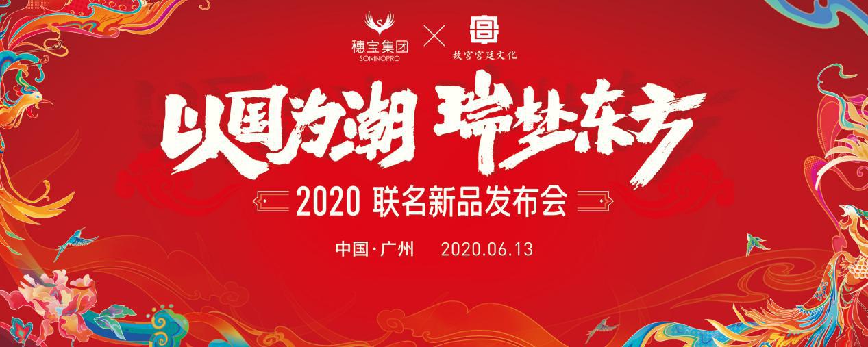 中国穗宝床垫清远,穗宝床垫健脊之冠2.0和3.0哪个好