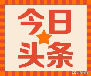 生态环境保护督察组进入山东,生态环境部通报临沂市兰山区