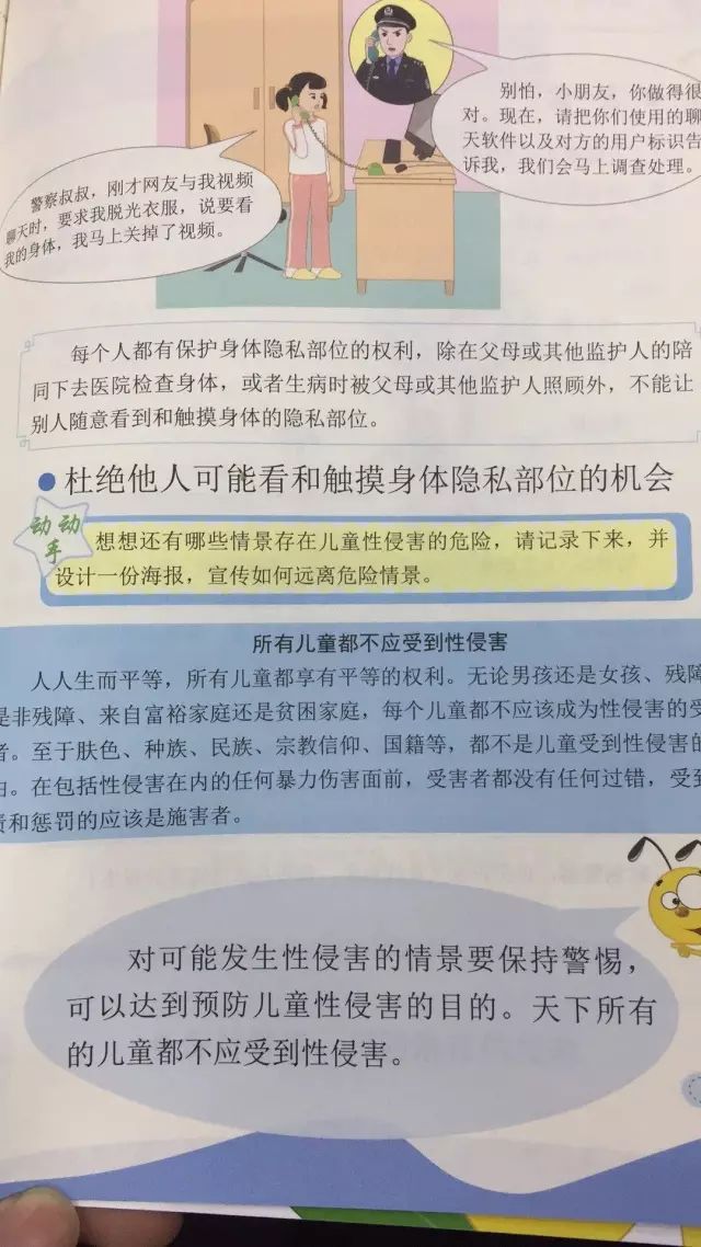 不要让他们的无知，断送数千万青少年的性健康