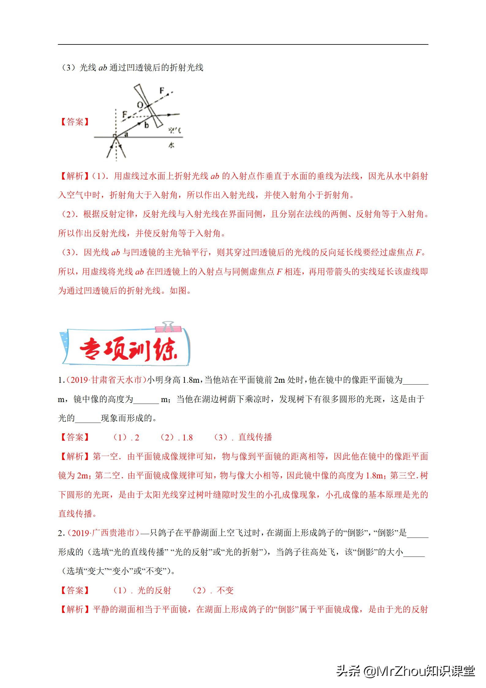 物理中考必考填空题,中考物理必刷题及答案