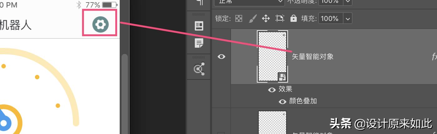ps的智能对象怎么设置不会一起变,ps的智能对象保存在哪里了