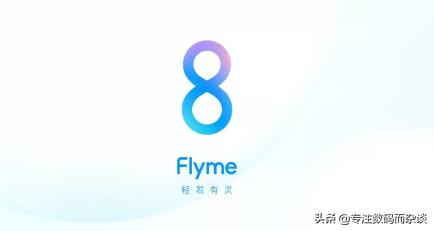 深度体验魅族手机,魅族flyme8什么时候发布