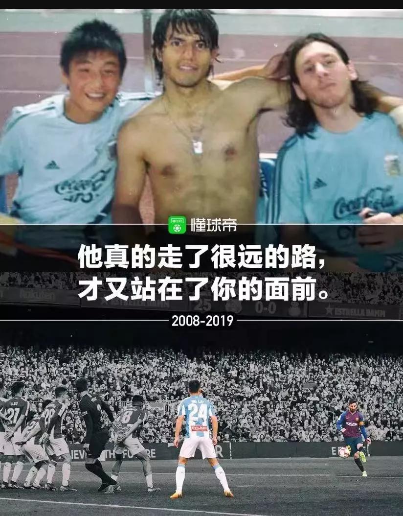 球王的最后一次蜕变,球王的成长历程