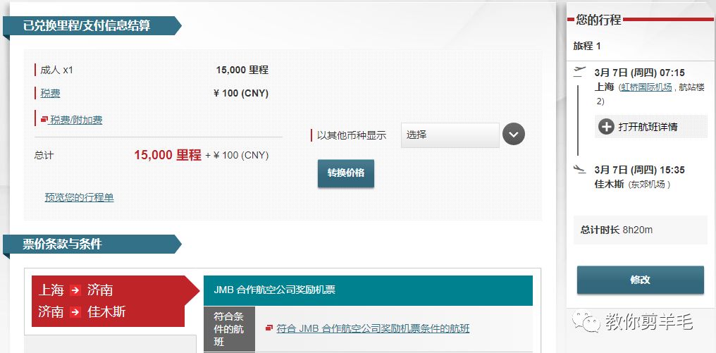 浦发航空联名卡有哪些,浦发日航联名卡到期后还能补发么