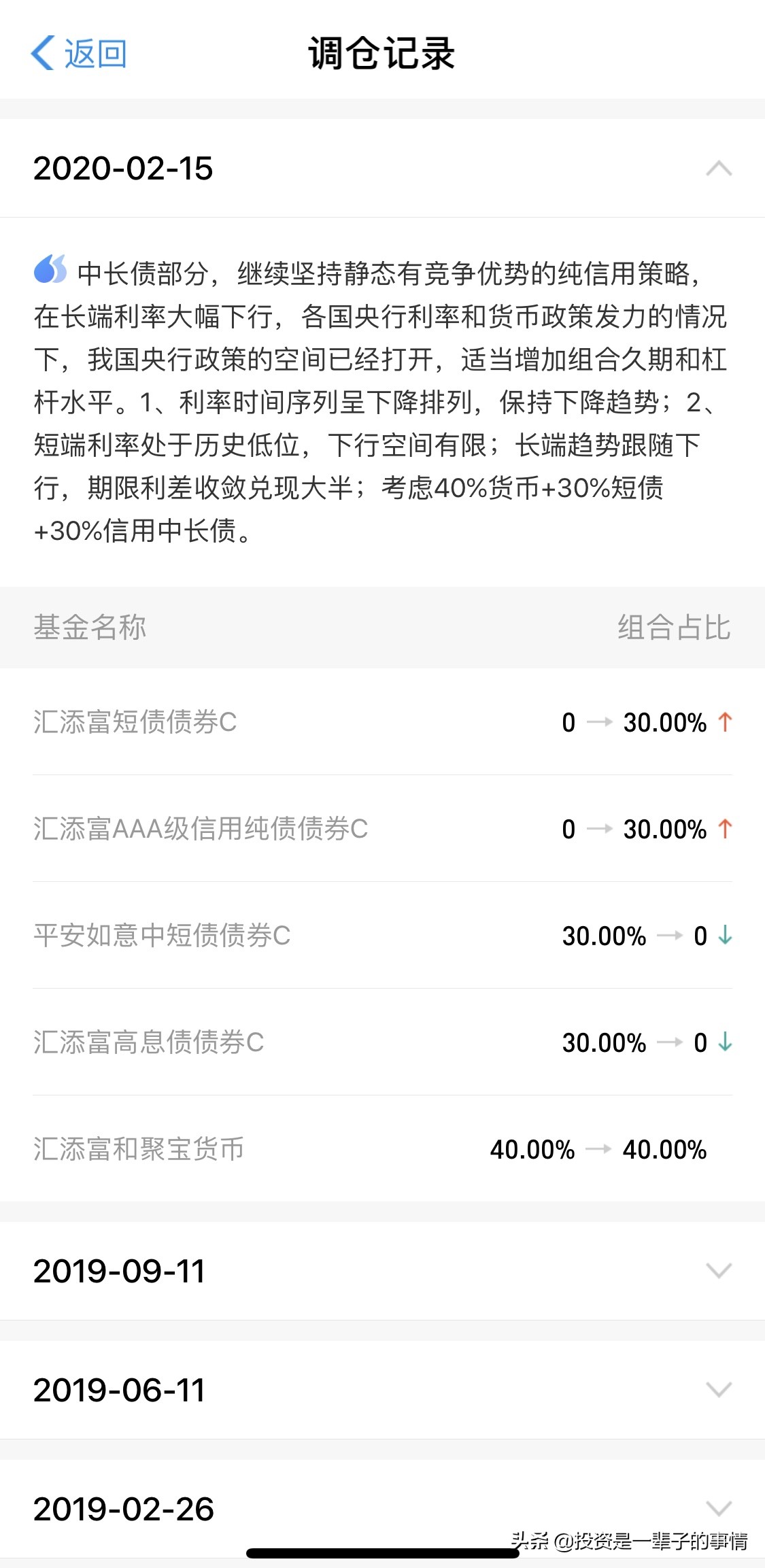 支付宝的稳健理财能不能投,支付宝稳健理财到期赎回