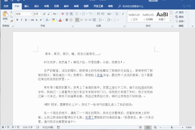 word办公技巧合同后面地址,word办公技巧如何删除页