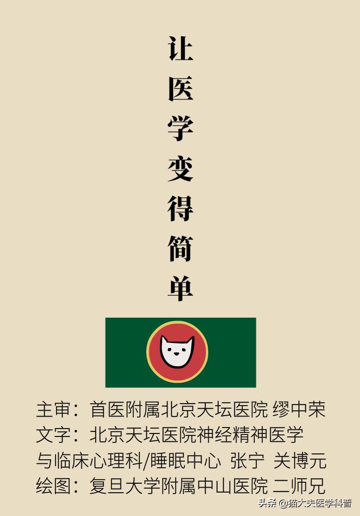 治疗失眠为什么不直接用安定,治疗失眠靠的不是药