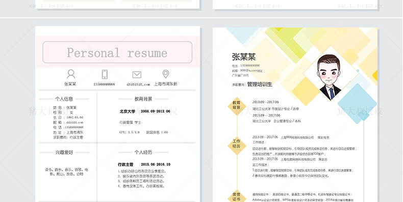 700套高端简历模板,2000套简历模板进来自取