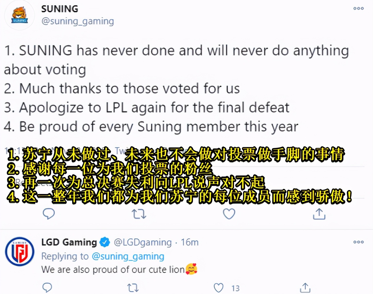 焕烽全明星AD票数最高，JKL粉丝质疑*票刷**，SN官方现身辟谣