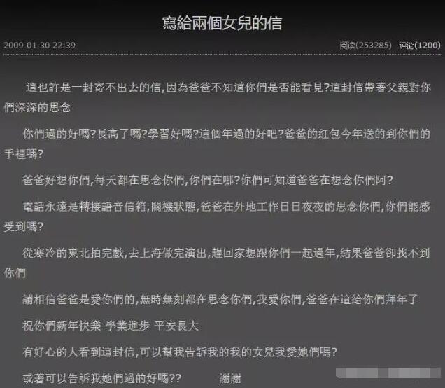焦恩俊二次婚姻现状,焦恩俊与第一任妻子离婚原因