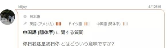 在日本，如何一秒暴露中国人的身份？网友的回答亮了