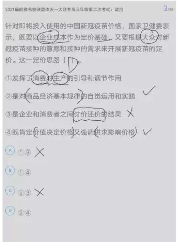 政治选择题怎么做效率高,政治选择题如何做全对