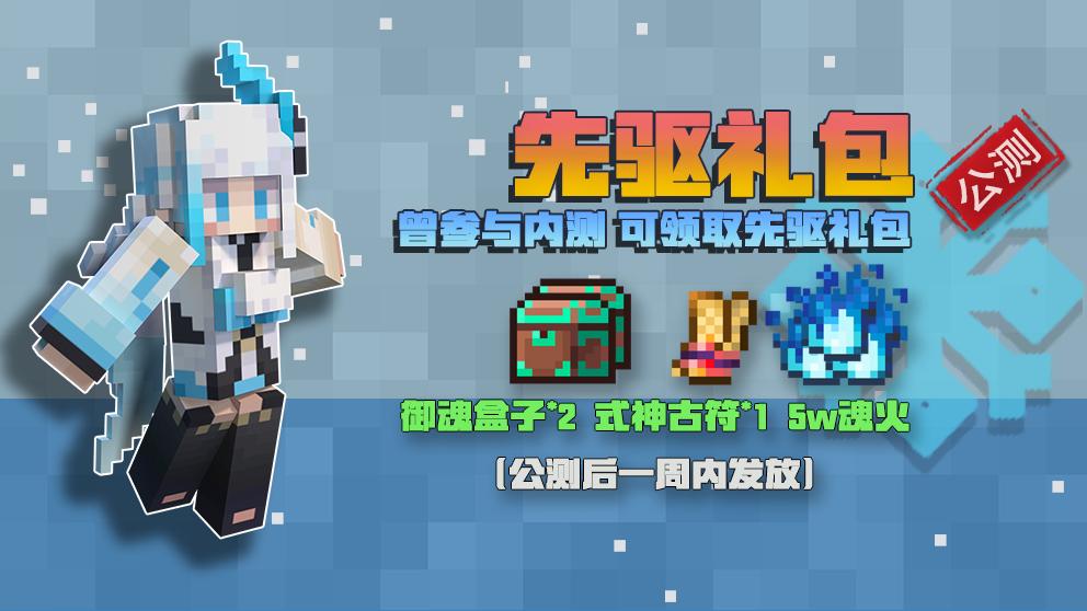 阴阳师我的世界,我的世界阴阳师服务器介绍