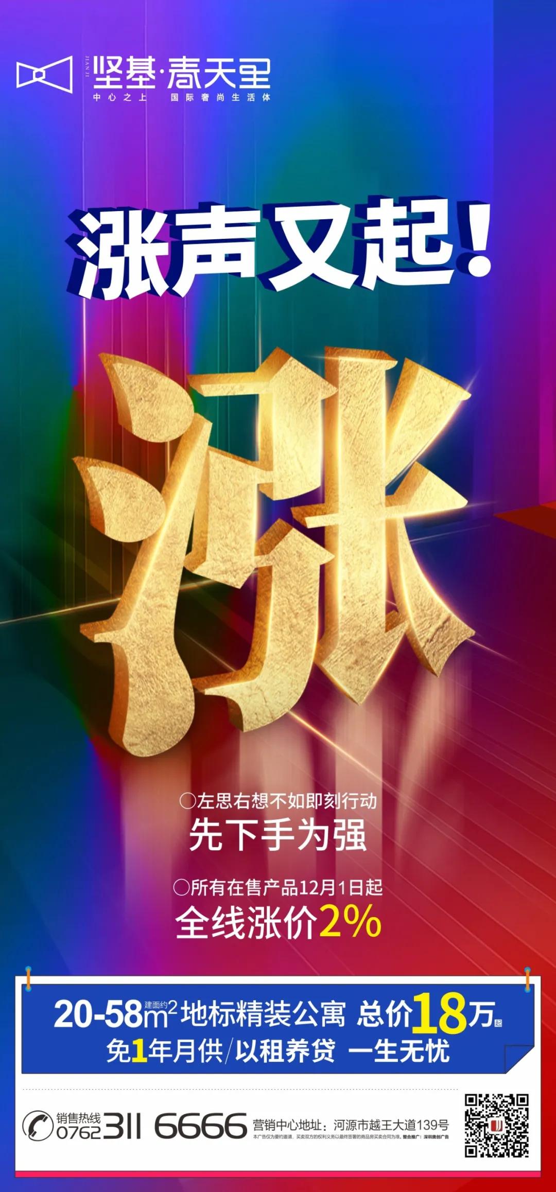 河源楼市龙光城今日最新消息,河源房地产最新头条新闻