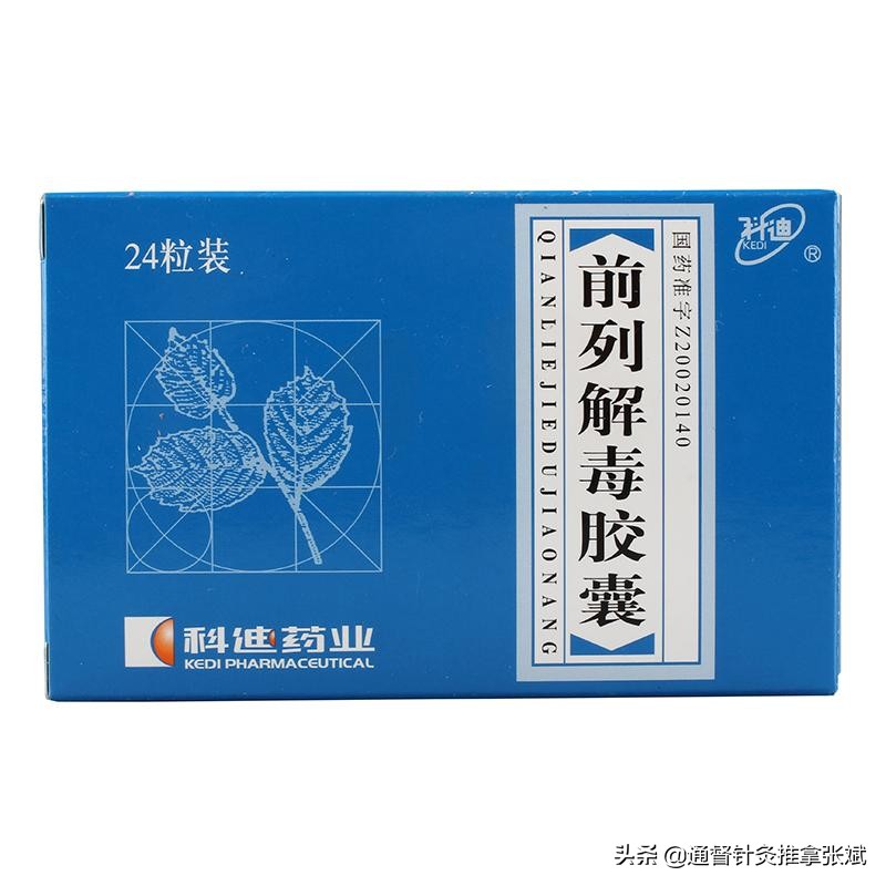 前列腺炎引起的早泄吃什么中成药,治疗前列腺炎最好的中药方剂