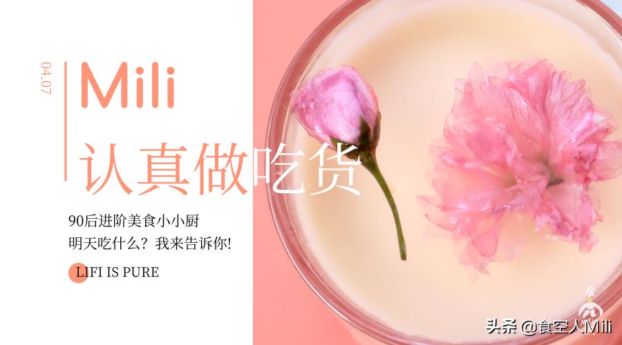 樱花芝士布丁,经典原味芝士布丁