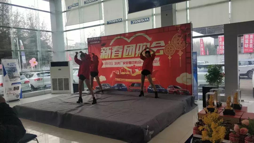 平顶山新春团购会圆满结束!