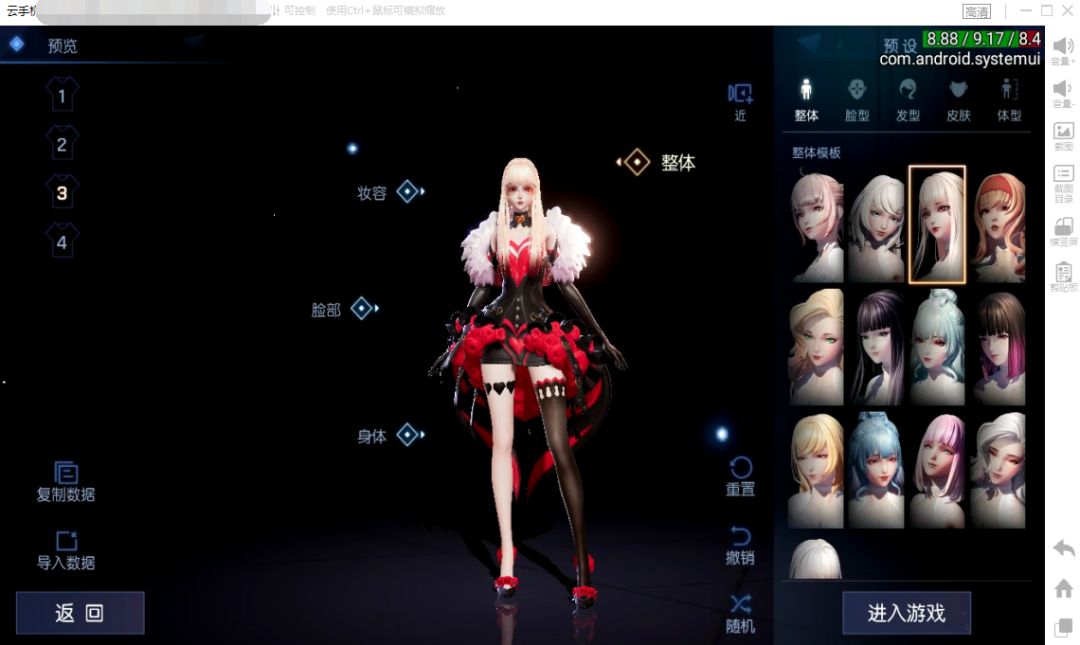 龙族幻想执行者最新的捏脸数据,红手指稳定挂机