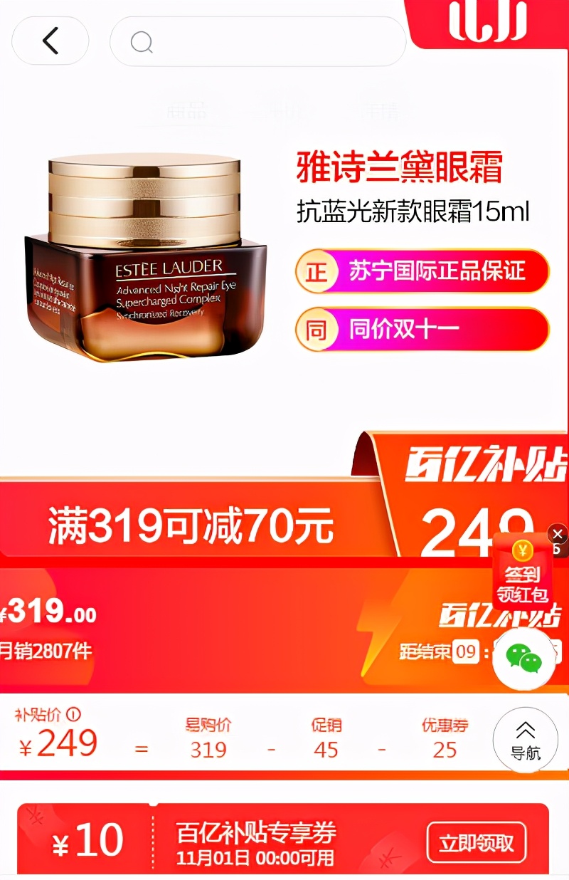 雅诗兰黛眼霜正品淘宝店铺推荐,全球购雅诗兰黛眼霜正品小样