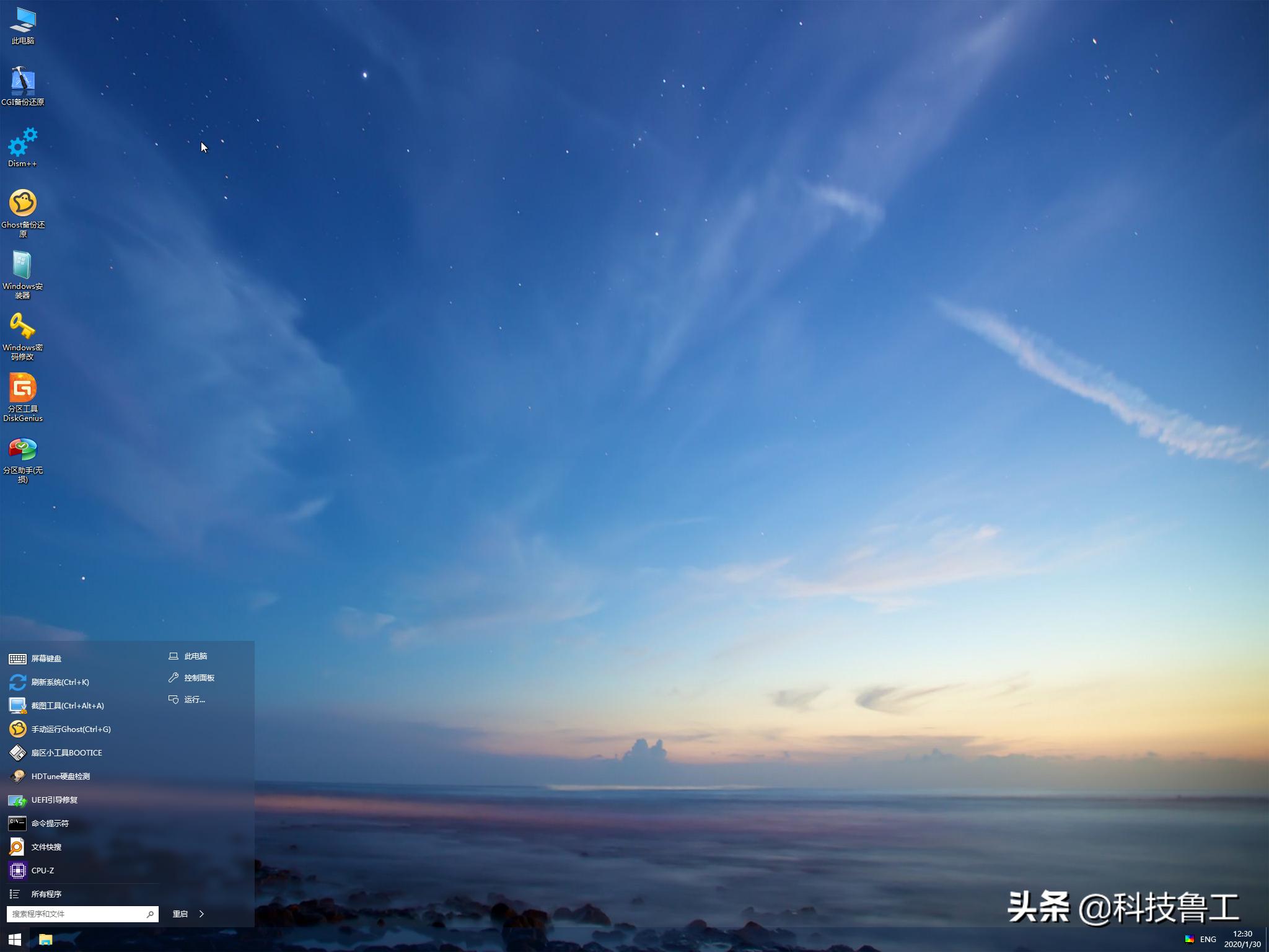 pe工具装系统教程,通用pe工具箱装纯净系统方法