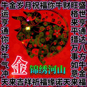 年味文化大餐！最新网络世界符号工具表情包【百家姓】专辑！