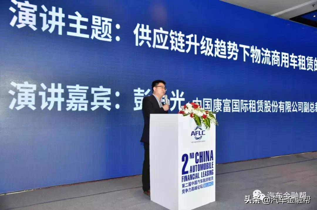 2023汽车金融产业峰会,中国汽车融资租赁竞争力高峰论坛