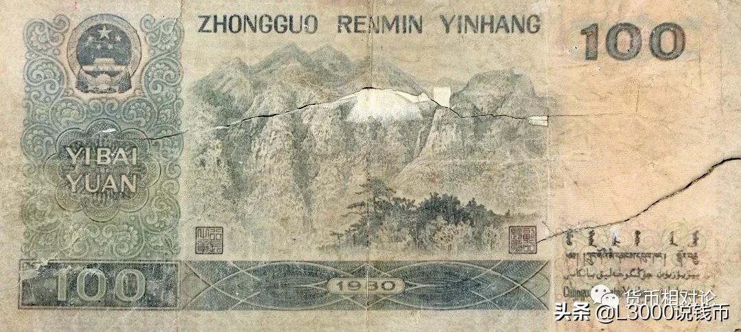 人民币防伪与鉴别：第四套人民币（下）