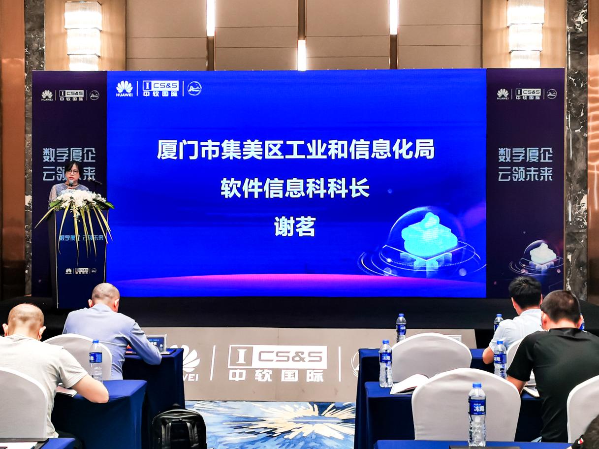 中软国际厦门,中软国际数字化运营服务