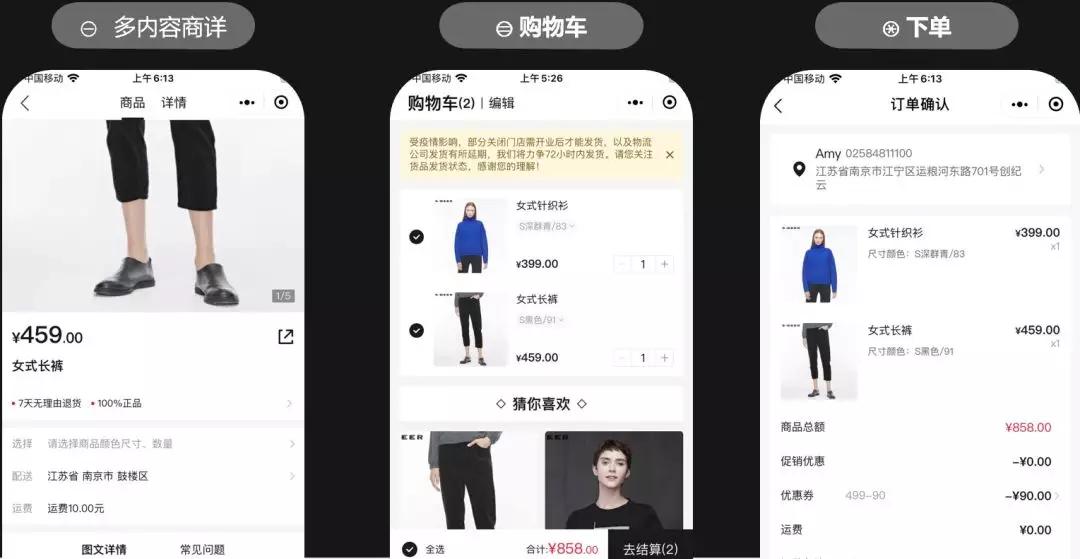 创纪云助力圣迪奥(S·DEER)启程智慧零售之路!