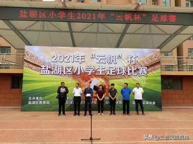 2024运城青少年足球比赛,云帆小学足球比赛