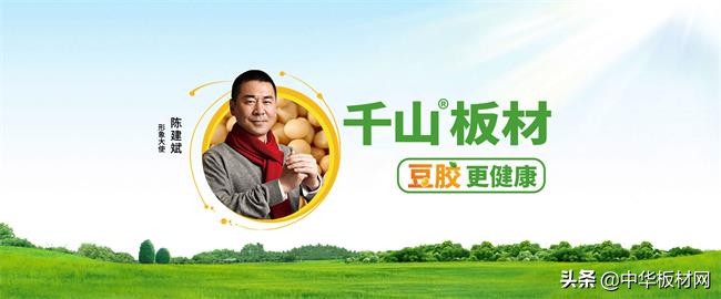 千山板材环保板材,板材十大品牌千山生态板价格