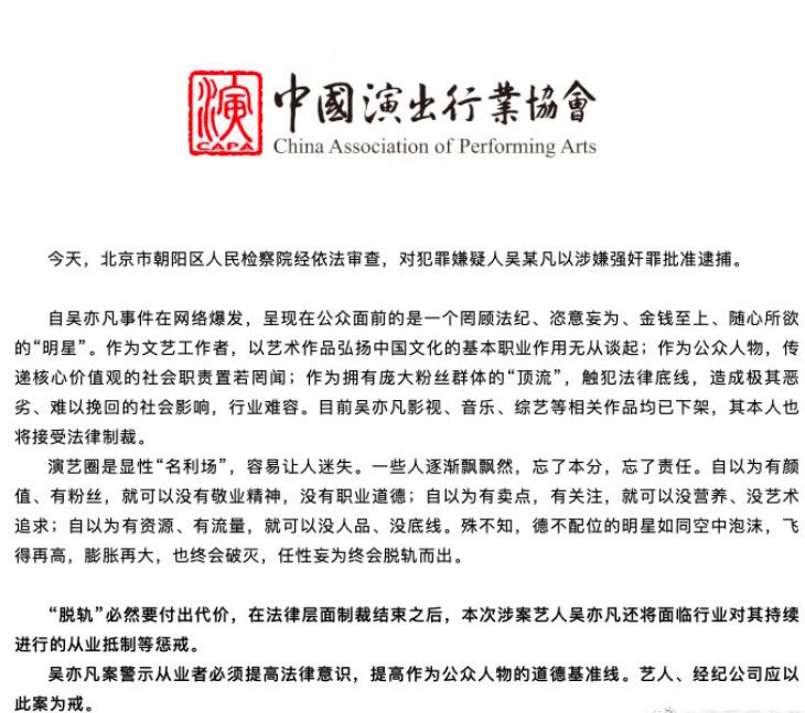 都美竹点赞吴亦凡被批捕，律师解读案情：证据充分极大可能已认罪