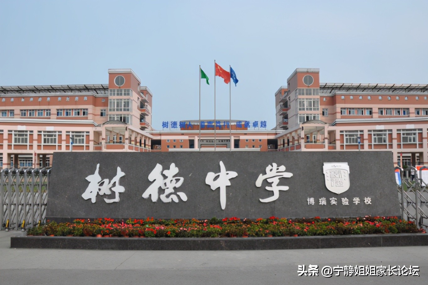 超重高线30分内，有哪些私立高中可供选择？