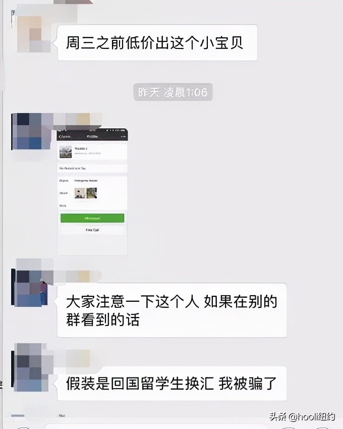 留学生如何避免被诈骗,留学生要留意的五大留学诈骗方式