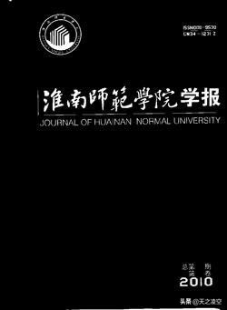 淮南师范学院介绍简介,淮南师范学院位置