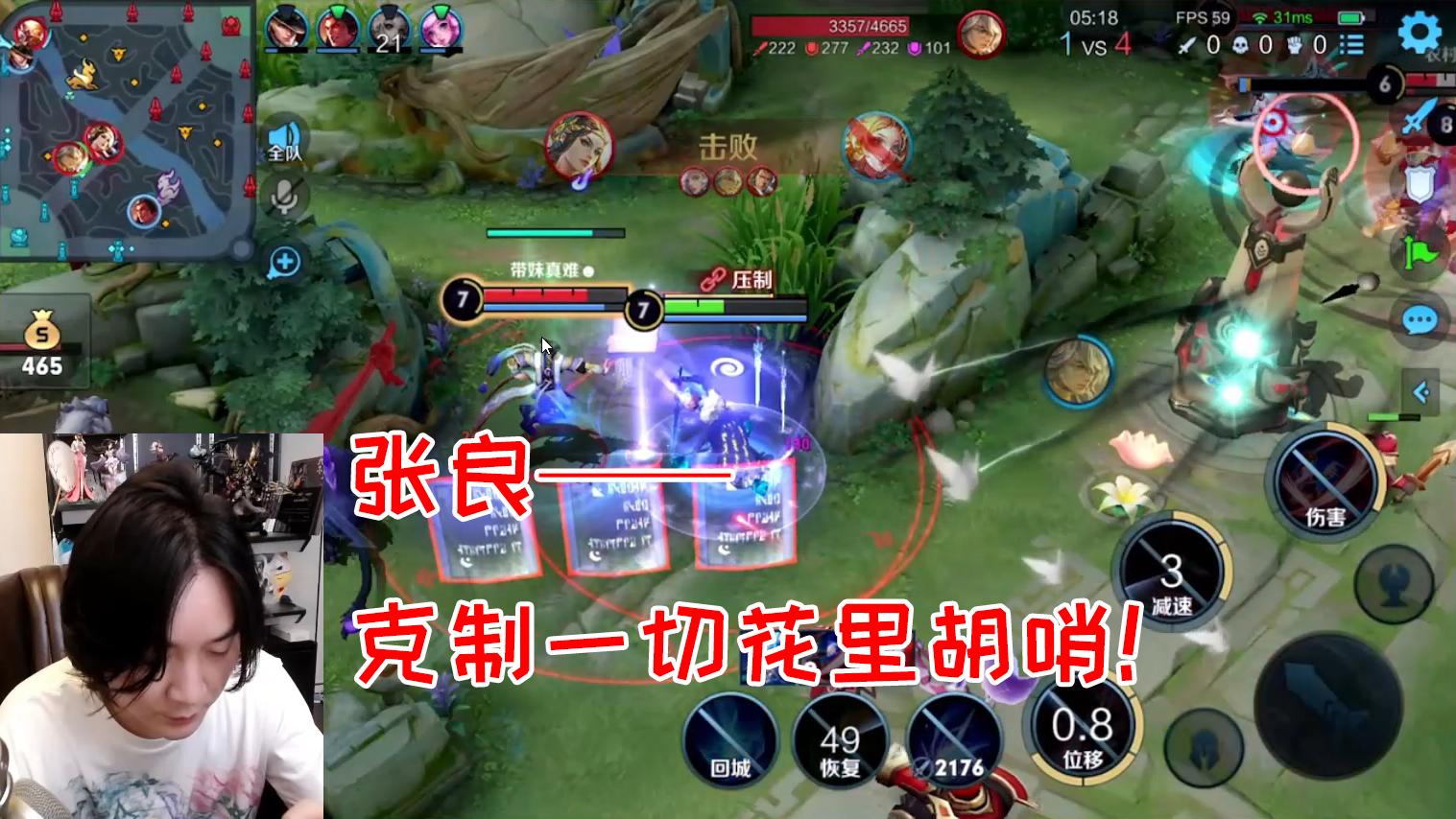 张大仙李白刮痧,张大仙体验貂蝉荣耀典藏皮肤